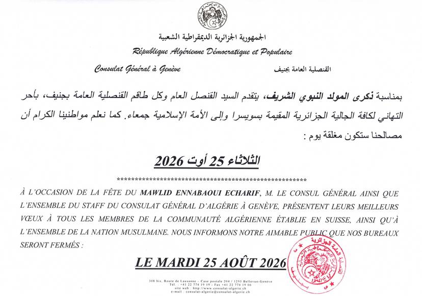 MAWLID ENNABAOUI ECHARIF 2026