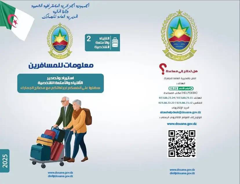 Notice to Travelers Returning to Their Home Country